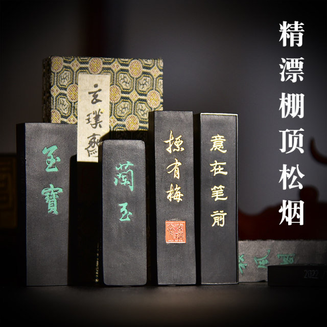 The pine smoke on the roof of Xuanpuzhai tent is handmade with ancient methods