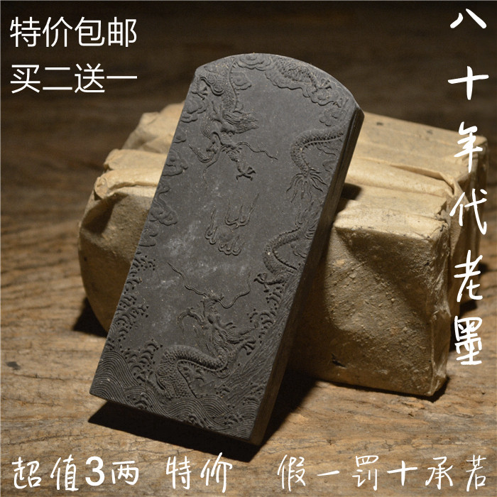 82-year-old Chen Mo old ink stick ink stick ink ingot Huimo old Hu Kaiwen works ink old pine smoke buy two get one free
