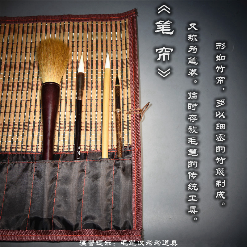 Special bamboo pen curtain writing brush study four treasures pen curtain bamboo pole weaving with pocket pen curtain 36*30 calligraphy and painting supplies