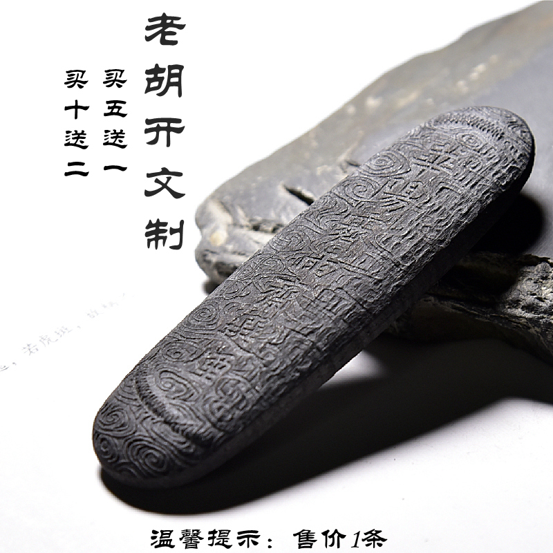 80-90 years of old Hu Kaiwen in the county Old Hu Kaiwen, 80-90 years old and old ink-ink-ink-ink-ink-stick ink-ink-old ink