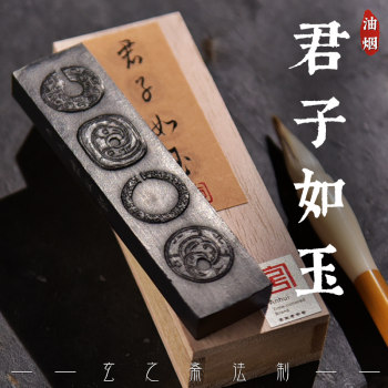 Xuanzhizhai Student Adult Calligraphy Special Oil Smoke Ink Stick Ink Ingot Ink Block Hui Ink Ink Stick Four Treasures of the Study Inkstone Ink
