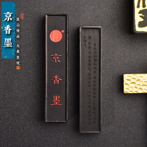 Tun Brook Hu Kaiwen Beijing Fragrant Pine Smoked Ink mexicain Ink Block Ink Stick Ink Stick Ink Stick Room Four Treasure Calligraphy Adult Gift