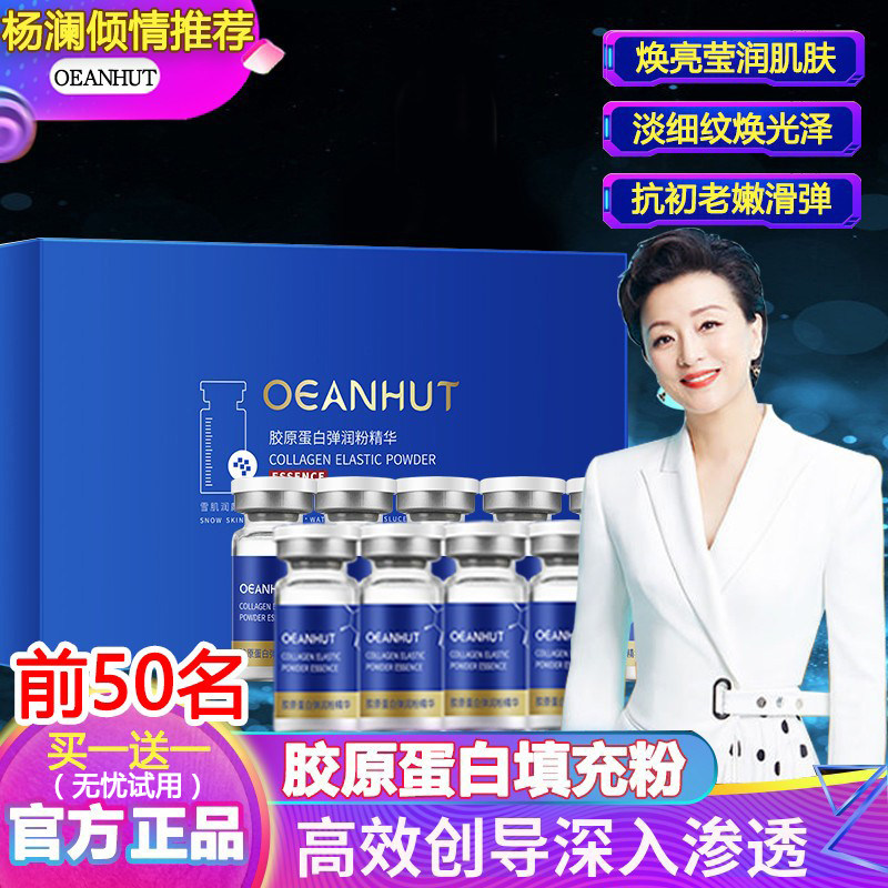 Collagen firming and rejuvenating filling powder anti-wrinkle law pattern depression vc lifting elastic moisturizing essence water powder cream