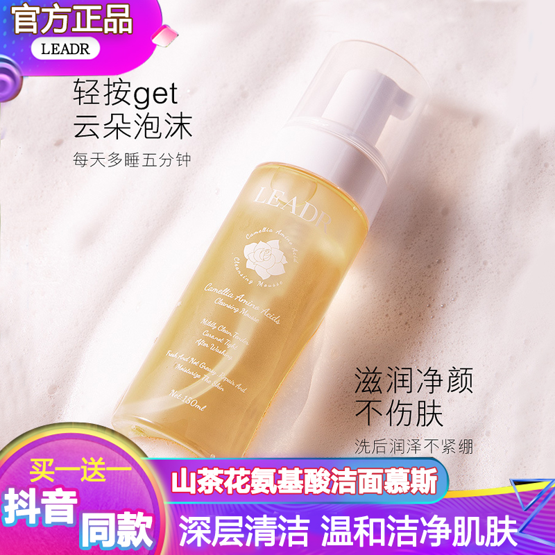 Goddess Beauty Camellia Amino Acid Mousse Cleanser Oil Control Refreshing Cleanser Deep Cleansing Spontaneous Foam