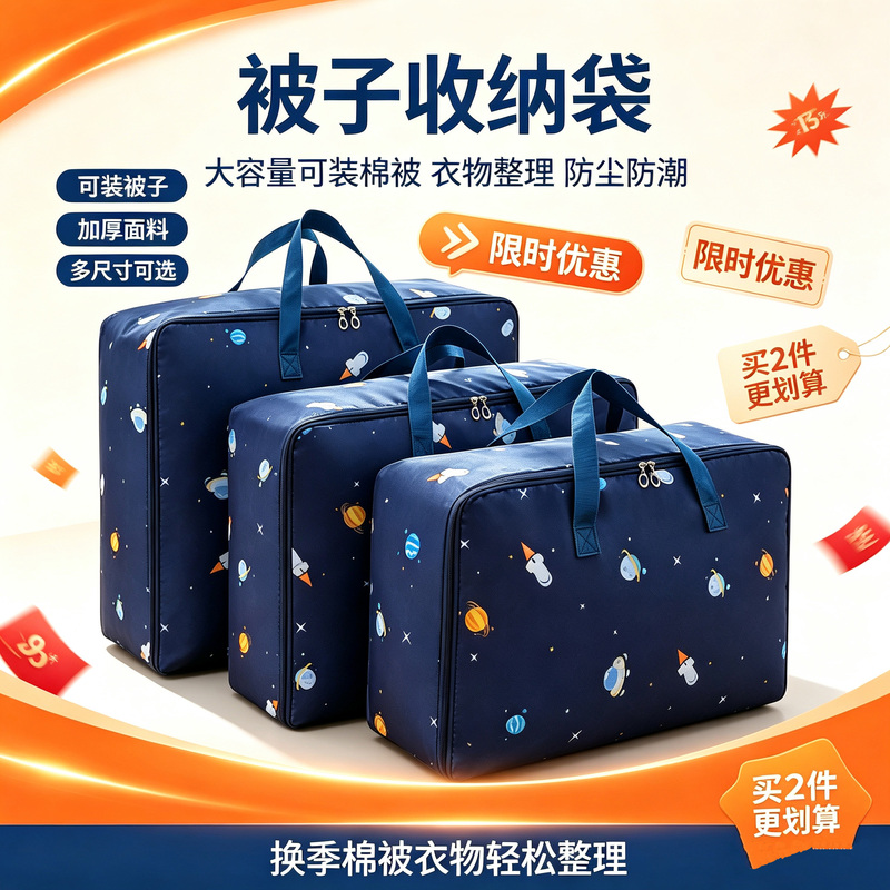 Quilt Storage Bag, Travel Bag, Student Clothes Moving Luggage Bag, Large Capacity for Maternity, Kindergarten, Portable, Waterproof Quilt Storage Bag, Travel Bag, Student Clothes Moving Luggage Bag, Large Capacity for Maternity, Kindergarten, Portable, Waterproof