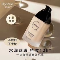 Wisdom snail fair and flawless foundation liquid