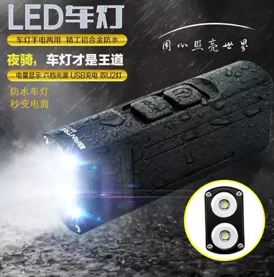 New BANTRE bont riding flashlight strong light charging LED bicycle headlight strong light riding bright