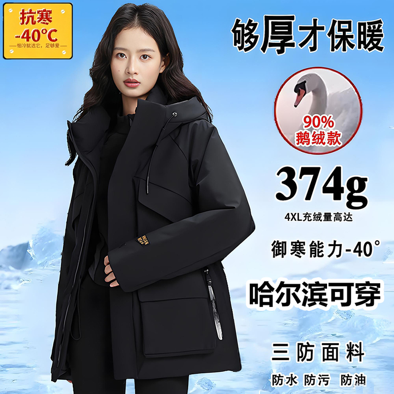 Northeast Extreme Cold Black Gold 4.0 White Goose down Jacket Men's Short Style Yang Mi Same Style Outdoor Jacket Waist-Tightening Parka Women's