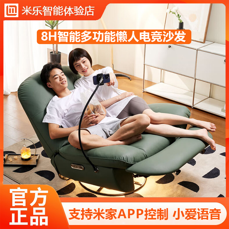 8H Multifunctional Smart Lazy Recliner Sofa Supports Xiaomi Mijia App, Simulated Leather Electric Leisure Rocking Chair