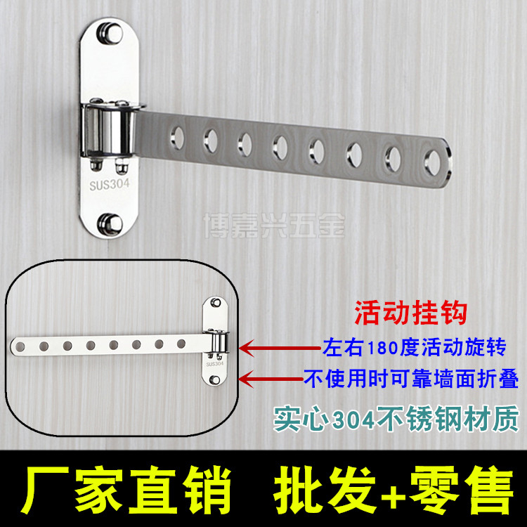 304 Stainless Steel Folding Hanger Left Right Active Swivel Hook Wardrobe Hotel Hook can be folded and hung up pendant