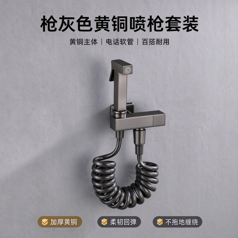 German Junsier Gun Gray All-Copper Pressurized Toilet Spray Gun Bathroom Flusher Faucet Nozzle Integrated German Junsier Gun Gray All-Copper Pressurized Toilet Spray Gun Bathroom Flusher Faucet Nozzle Integrated
