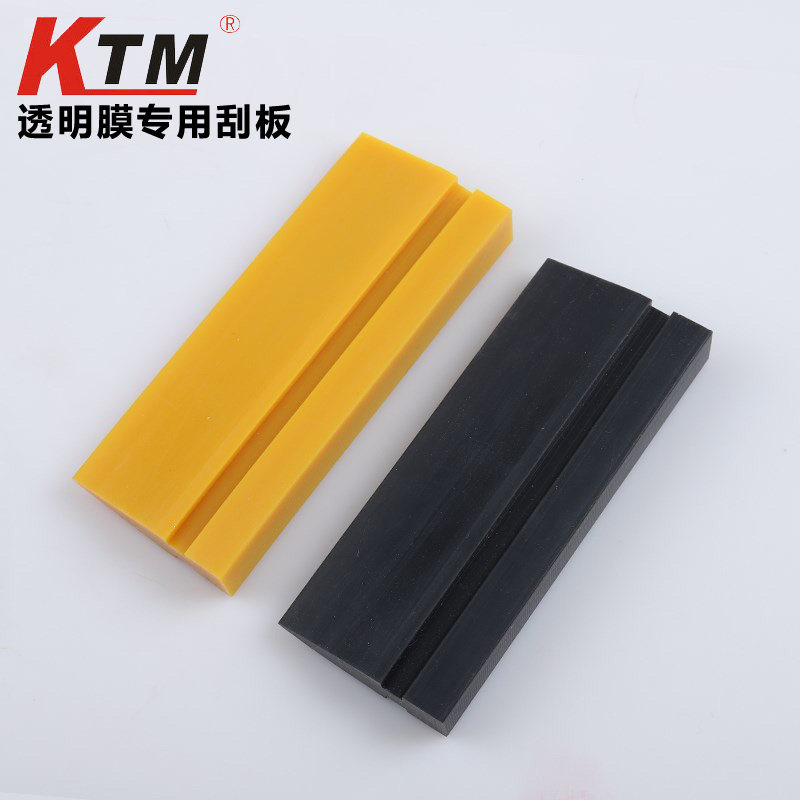 KTM car body film tool stealth car clotheTPU transparent film rubber soft scraper yellow bullish bar