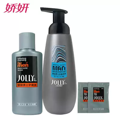 Jiao Yan Men's Care Solution 100ml Men's Lotion 300ml Send for Men's