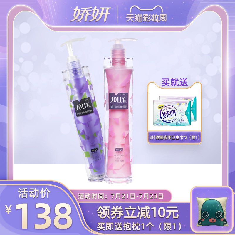 Jiao Yan women pure dew care liquid set Private part care lotion Cleaning liquid to remove odor