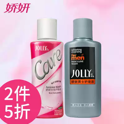 Jiao Yan Female Care Liquid 100ml Men's Care Liquid 100ml Combination Private parts lotion