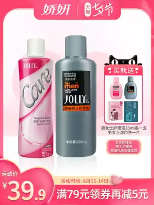 Jiao Yan Female Care Liquid 220ml Men's Private parts Lotion 220ml Private parts deodorant cleaning liquid