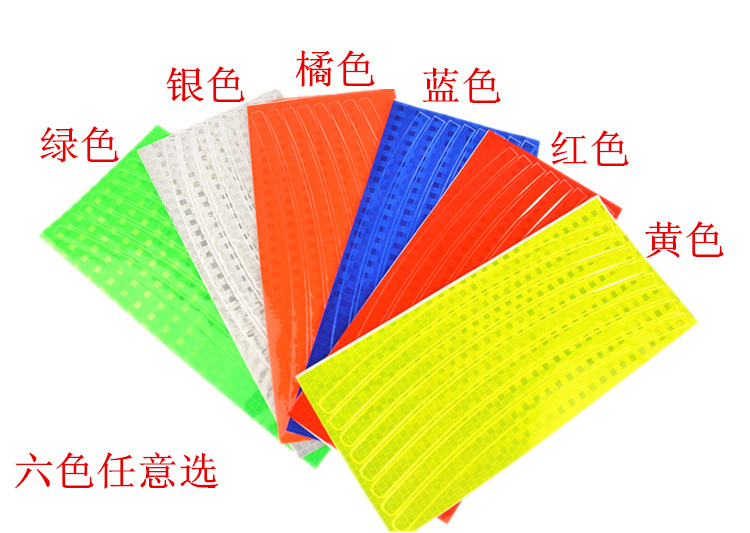 Bicycle reflective patch Mountain bike sticker Dead fly sticker Bicycle wheel sticker Motorcycle wheel body reflective strip