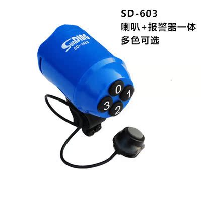 SD-603 bicycle electronic horn alarm mountain bike bell riding equipment accessories