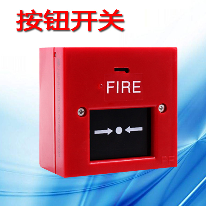 Fire manual reset alarm button alarm bell hand report switch factory rental housing home reset button switch