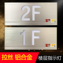 Wire Drawing Aluminum Fire Emergency Floor Indicating Emergency Lighting Layer Display Safe Exit Stairway Escape Digital Indicator Light