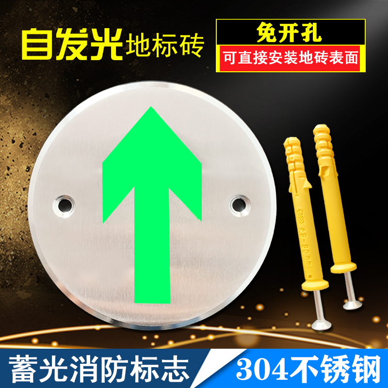 Fire Ground Evacuation Instructions Ground Beacon Light-free Drilling Free Boreholes Stainless Steel Self-Luminous Safety Exit Lamp