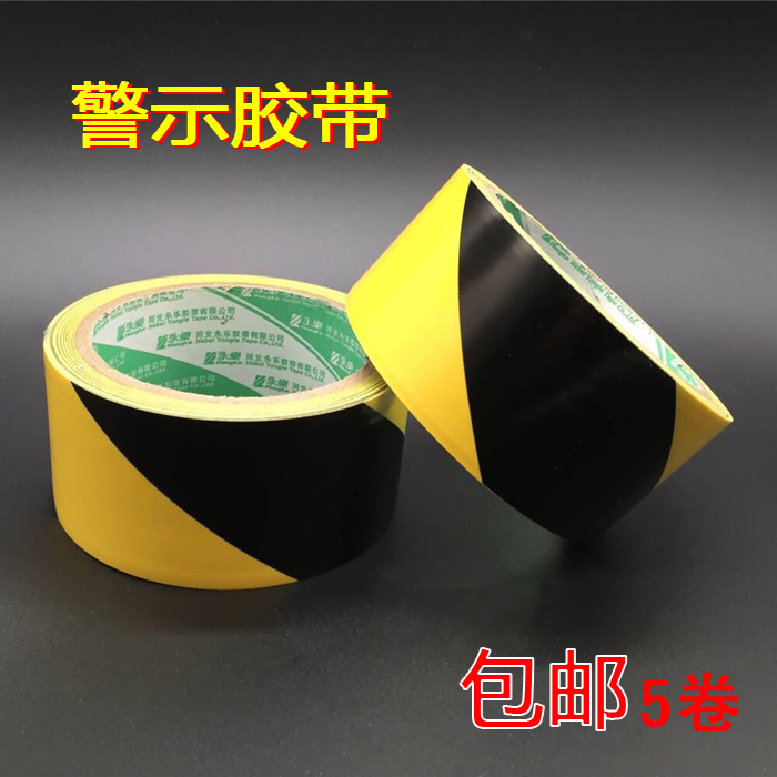 Safety line warning tape fire yellow and black ground zebra crossing floor color isolation zebra crossing black and yellow floor glue