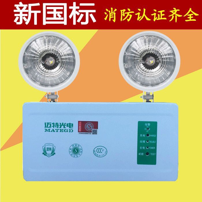 Fire emergency lighting led double-headed emergency lighting new national standard charging power outage safety exit double-headed indicator