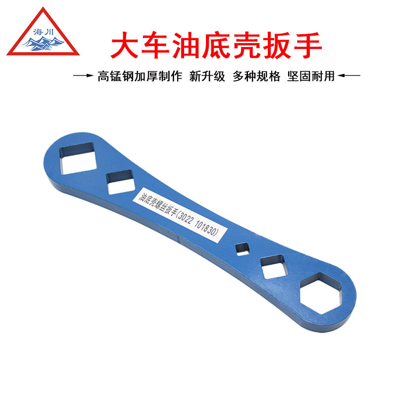 Steyr Weichai cart oil screw socket wrench oil pan tool 30mm square oil pan wrench