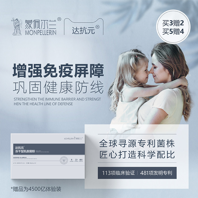DaKangyuan Adults and Children Baby Enhance Probiotic Physique Immunity Immunity Prebiotics Boost Freeze-Dried Powder