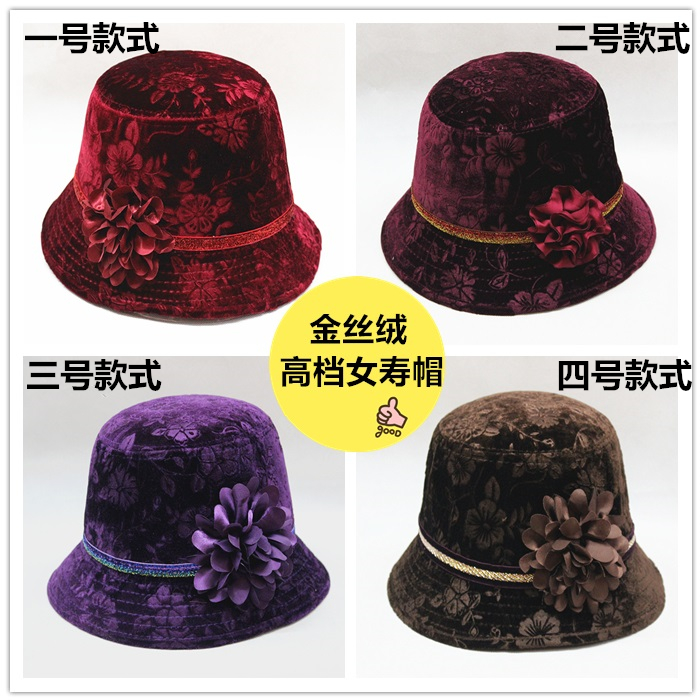 Woman Shouhat Elderly Suhat Woman's Dead Man Hat High-end Flushing Modern Suhat Suher for Funeral Burial Supplies