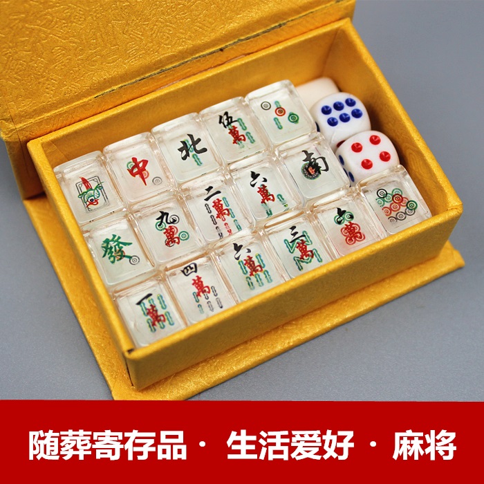 Qingming ashes storage funeral goods mahjong funeral goods burial supplies a full set of funeral sacrificial cemetery ornaments chess