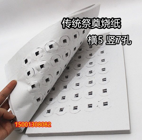 Tomb-sweeping Festival yellow paper burning paper sacrificial supplies paper Daquan white eye-catching copper money paper on the grave traditional old-fashioned bundled paper