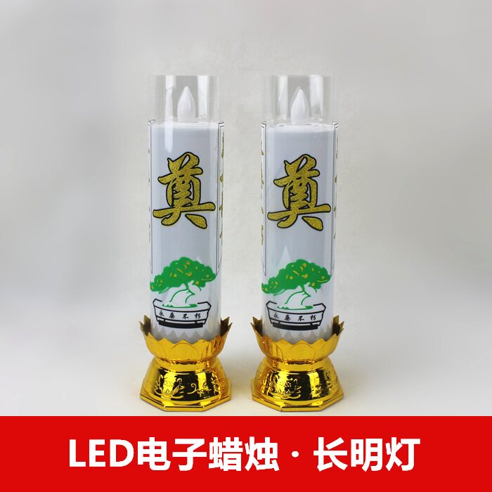 Electronic candle light long bright light funeral white candle smokeless funeral supplies sacrificial supplies mourning hall supplies