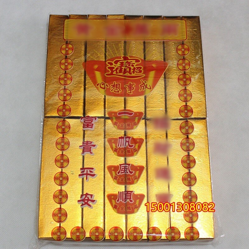 Qingming Day Cemetery Burning Paper Gold Bao Anniversary of the Ancestor Pastoral Day of the Year 135 Upper Grave Sacrifice Supplies