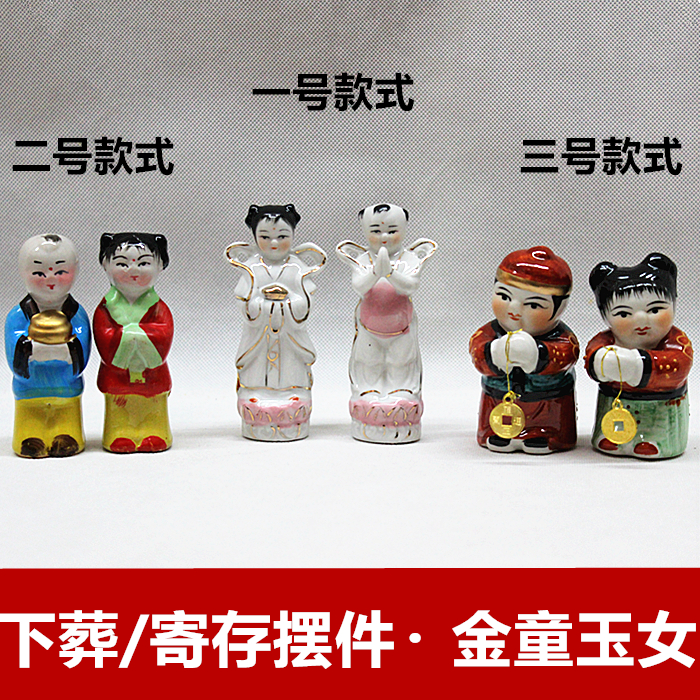 Ceramic gold boy jade girl full set of burial with burial virgins crystal boy boy girl cemetery ornament funeral supplies