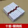Qingming Festival Grave burning paper Paper money Paper Live yellow Paper Paper Ingot Paper Gold Bar Funeral supplies Sacrifice ancestral supplies