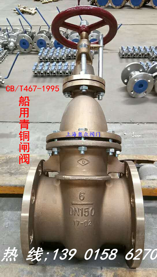 CB T467-1995 marine A AS bronze flange gate valve DN50 65 80100125150200