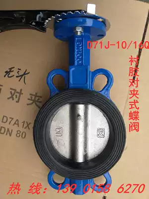 D71X-10 16Q lever yi bing jiao bonded wafer type butterfly valve DN50 65 80 100 125 150