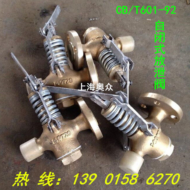 CB T601-92 marine bronze self-closed discharge valve DN15 25 40
