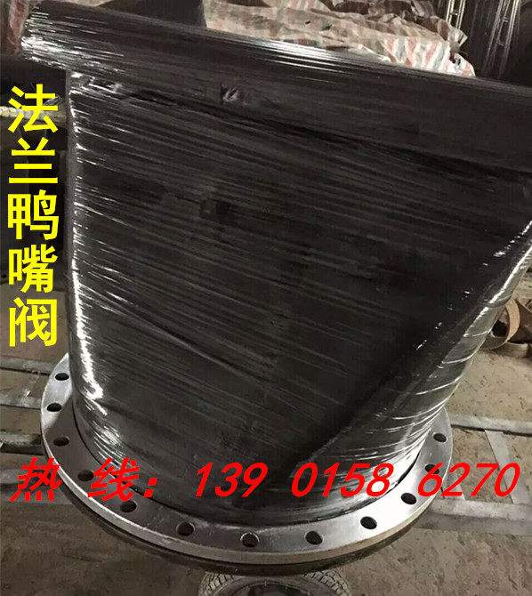 Flange cutting sleeve rubber duckbilled valve rubber check valve DN100 125150200250300350