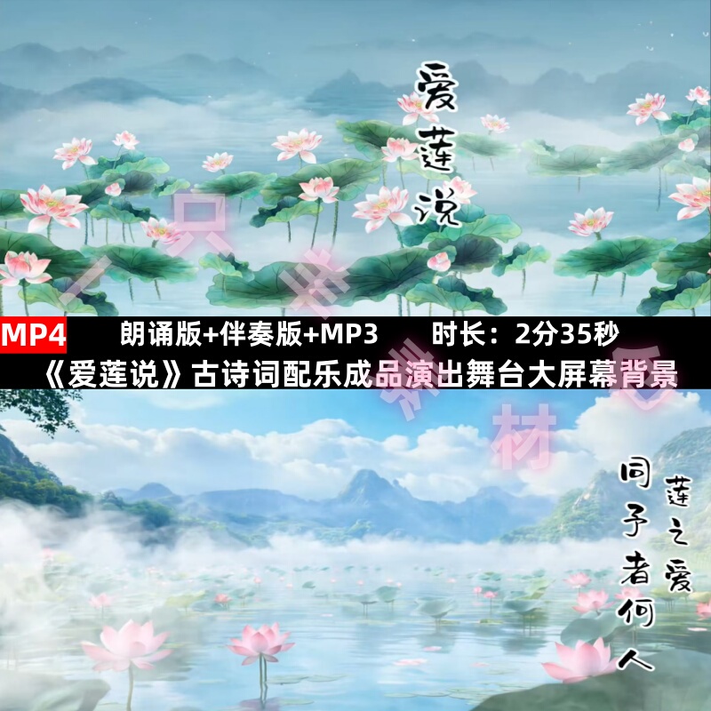 Y988 Ailian Shuo Ancient Poetry Recitation Stage Soundtrack Video Finished Product Ancient Style Classical Dance Large Screen Background