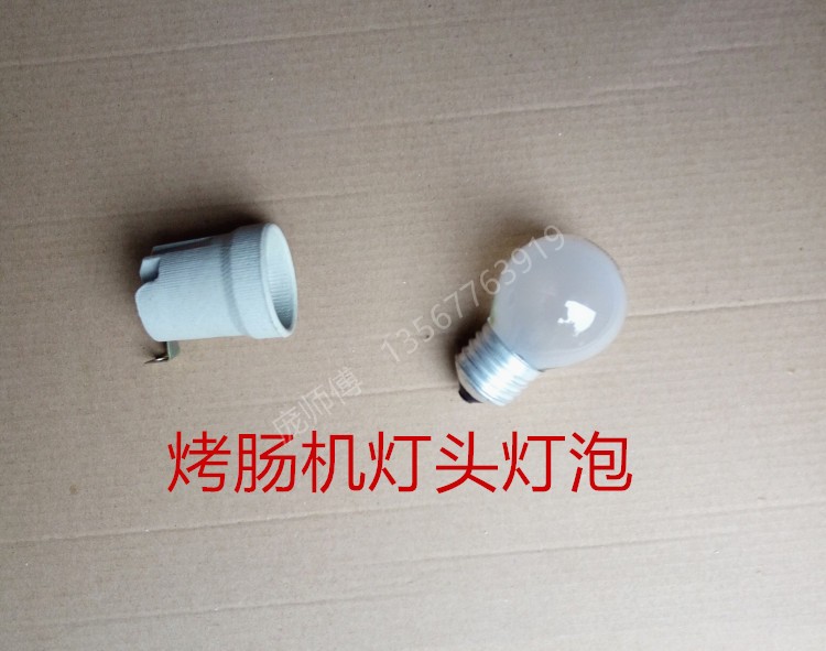 Barbecue machine light bulb high temperature accessories lightheadlights25W sausage machine heat dog machine insulation cabinet e27