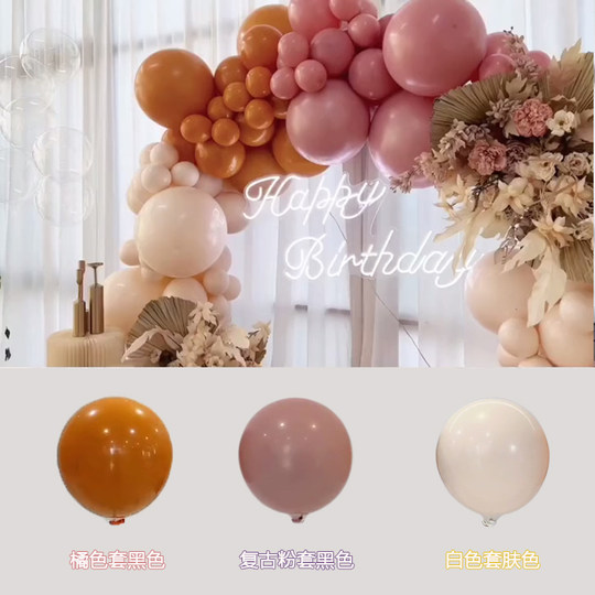 Windmill Balloon Party Color Scheme Birthday Banquet Family Background Arch Arrangement Retro Pink Decoration 29