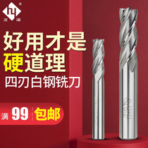 Heye superhard white steel end mill four-edged aluminum-containing high-speed steel full grinding gong knife over the center stainless steel milling cutter 1-25