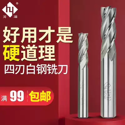 Heye superhard white steel end mill four-edged aluminum-containing high-speed mesh full grinding gong knife over the center stainless steel milling cutter 1-25