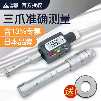Japan's three-point inner diameter micrometer three-claw digital display internal measurement micrometer grip aperture high precision 0 001