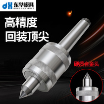 Sanyou Mohs top lathe rotary thimble High precision movable alloy Mohs 2-3-4-No 5 mold CNC