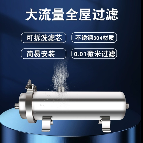 Центральная ультрафильтрация, новый очиститель воды, бытовой фильтр из нержавеющей стали для прямого питья, кухонный водопровод, водопроводная труба