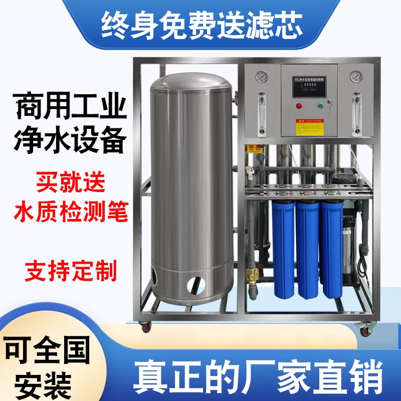 Large Commercial Industrial Ro Reverse Osmosis Direct Drinking Water Purifier Water Treatment Equipment Filter Well Water High Flow Pure Water Large Commercial Industrial Ro Reverse Osmosis Direct Drinking Water Purifier Water Treatment Equipment Filter Well Water High Flow Pure Water