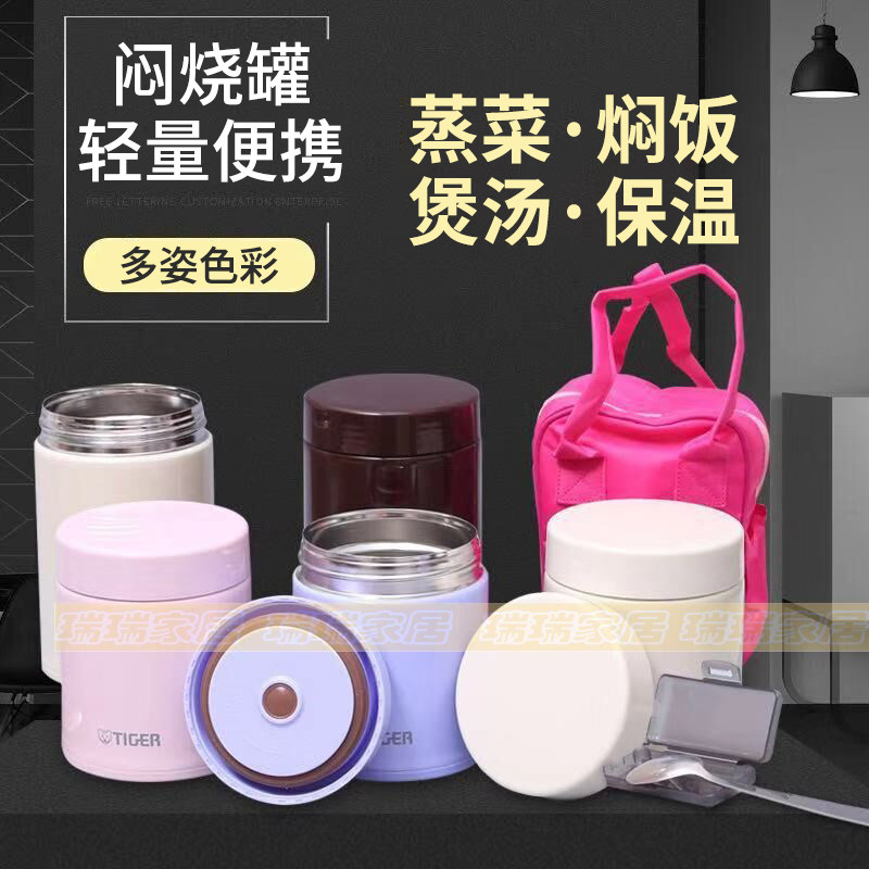 Japanese tiger brand multi-use insulation cup MCH-A50C braised beaker children's insulation lunch box large-capacity soup box 750ml